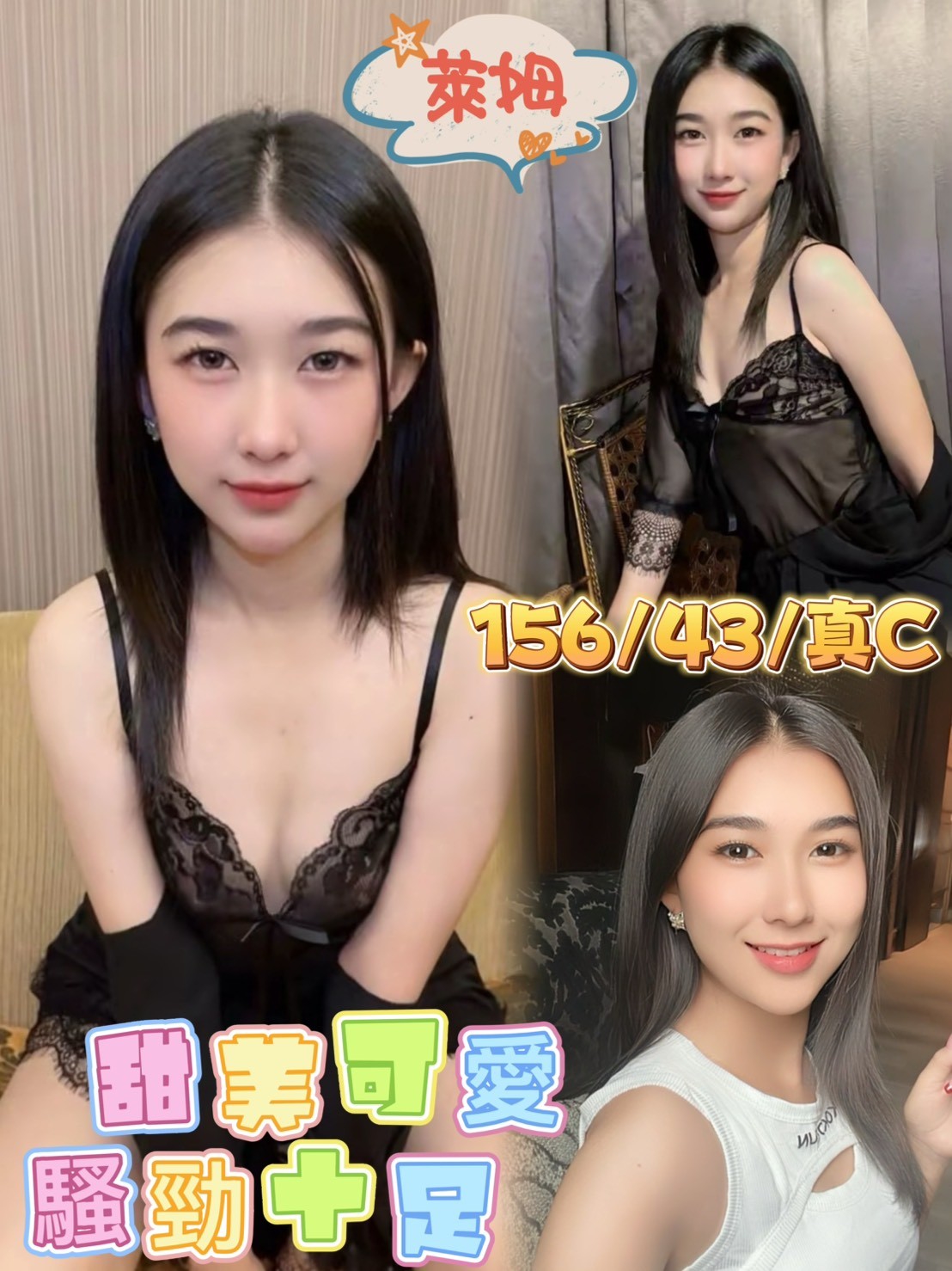 澎湖 米米 38D 擅長頸推
